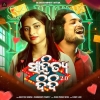 Sahitya Didi 2.0.mp3