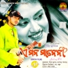 Baha Hebu Nahin Nani Police Bala Ku.mp3
