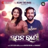 Sapana Rani.mp3