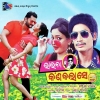 Luha Khali Nijara (Bhaina Kana Kala Se).mp3