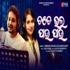 Tate Bhala Pau Pau E Jiban Sarijau.mp3