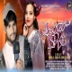 Secret Love (Sambalpuri)