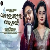Aama Bhala Paibara Arambha Seithi.mp3