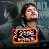 Mu Harigali Kaha Pain.mp3