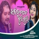Kandibu Mate Jhuri Jhuri