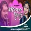 Kandibu Mate Jhuri Jhuri.mp3