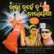Jhiara Jibana Sanja Salita Pari Jaluthae Paraku Se Aapana Kari