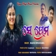 Se Premo (Ananya Sritam Nanda)