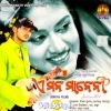 Tumaku Nijara Kariba Hueta Bhagyare Mo Nahin.mp3