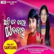 Chhatine Mor DJ Bajalu