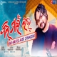Feel My Love Hai Hai Re Mor Chandni