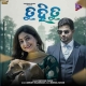 Tu Hi Tu (Swayam Padhi)