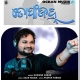 Tofa Janha (Human Sagar)