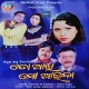 Hatare Chudi Mo Baje Tama Pain Mun Mo Pain Tu