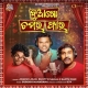 Buago Tamar Pyar