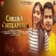 Chilika Ra Chitrapata