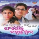Dinare Bhaiya Ratire Saiyaan (Famili No 1)