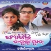 Dinare Bhaiya Ratire Saiyaan (Famili No 1).mp3