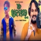 Dhana Kandena Re