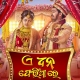 A Dhana Feria Re (Bunty R Samal)