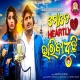 Mote Heartly Varibadhuchi