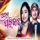 Prema Parijata