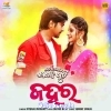 Jahara (Mana Mora Kagaz Gudi).mp3