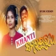 Mui Khanti Sambalpuria