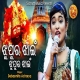 Jhupuru Jhaain