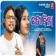 To Bina (Kuldeep Pattanaik)
