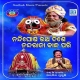 Saantani Saante (Arabinda Muduli)