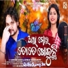 Akhi Mora Tate Khojuchi (Humane Sagar).mp3