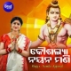 Kousalya Nayana Mani He Prabhu Sri Ram