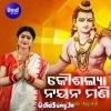 Kousalya Nayana Mani He Prabhu Sri Ram.mp3