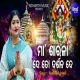 Maa Sarala De To Darsana De