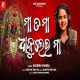 Maa Tamaa Dhakulei Maa (Asima Panda)
