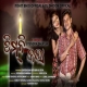Chimni Kala (Rohit Bhoi, Arati Kumbhar)