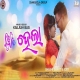 Love Hela (Anamika Acharya)