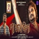 Maa Toh Bina (Humane Sagar)