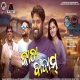 Kacha Badam (Ruku Suna, Sital Kabi)