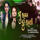 Mu Raja Tu Rani (Humane Sagar, Asima Panda)
