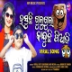 Hasuchhi Gulugula Kanduchhi Piaji (Viral Boy Santanu)