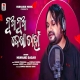 Nua Nua Dekha Chaha (Humane Sagar)