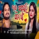 Nai Separi To Gaan (Humane Sagar, Antara Chakraborty)