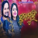 Sunamuhin (Humane Sagar, Antara Chakraborty)