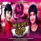 Chalire Tora Padma Phute (Viral Boy Santanu)