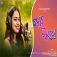 Mor Baura (Monika Sathua)