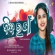 Nida Ra Gaan (Aseema Panda)