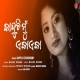 Kanduchi Mu Eka Eka (Arpita Choudhury)
