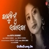 Kanduchi Mu Eka Eka (Arpita Choudhury).mp3